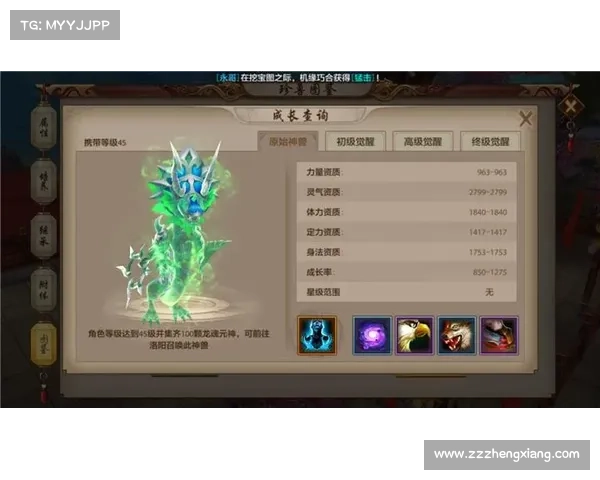 天龙八部太古龙魂觉醒五大核心要素揭秘助你掌控神秘力量 天龙八部太古龙魂觉醒五大核心要素揭秘助你掌控神秘力量