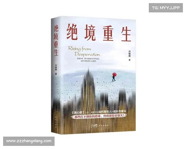 在绝境中重生寻找心灵救赎的希望与生命求生之路 在绝境中重生寻找心灵救赎的希望与生命求生之路