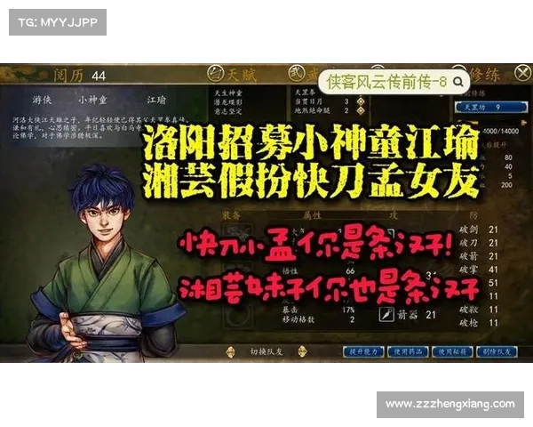 如何在侠客风云传大地图中征服各大势力并实现全攻略技巧解析 如何在侠客风云传大地图中征服各大势力并实现全攻略技巧解析