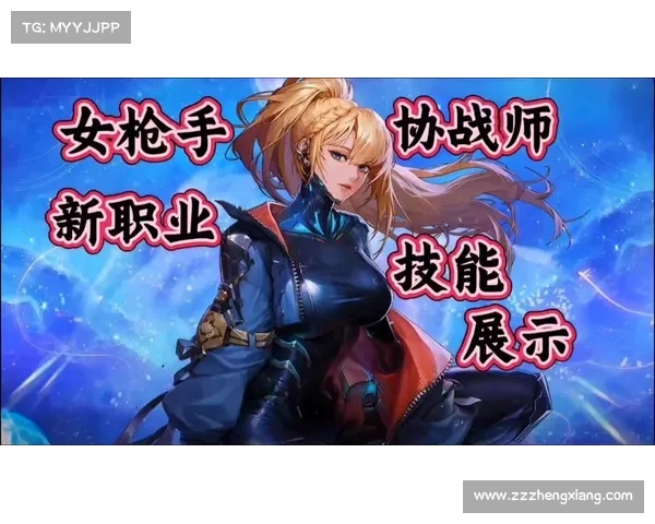 新职业上线攻略：快速掌握技能与玩法技巧提升战力